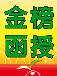 112年 金榜函授 法科申論寫作技巧 01堂課 郭羿老師 含PDF講義 函授DVD